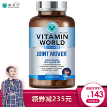美国进口vitaminworld关节片180片 维骨氨糖软骨素美维仕 薇娅推荐