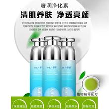 shezi奢姿奢润净化素疏通毛孔排黑色素精华
