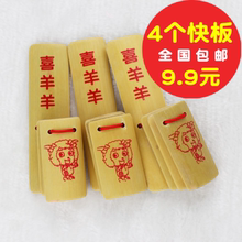包邮 手艺四片响板小快板乐器 喜洋洋儿童玩具竹板专业 9.9元 4个装