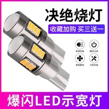 北汽幻速 S3S2S6H3H2超亮汽车示宽灯led透镜车外灯改装日行灯