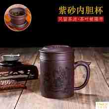 实用杯子过滤带盖茶杯 会议礼品定制22016 精致爆款 紫砂杯 紫来顺