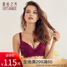 夏娃之秀舒适透气内衣女调整型大胸罩聚拢收副乳女士文胸