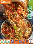 蓉城人家蒜蓉辣椒酱四川农家自制剁椒酱超辣拌饭特辣彩椒酱下饭菜