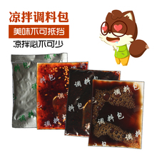 拌菜调料包 凉粉凉面调料包 凉拌菜调料包 酸辣粉调料包