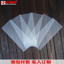 垫板订制 diy手工包材料板磨沙半透明大包底衬板箱包底柏迥信包包