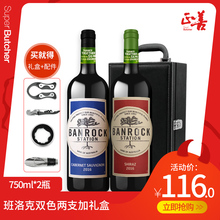 正善牛肉哥 澳大利亚班洛克赤霞珠红葡萄酒原瓶进口2瓶