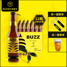 桂花小麦艾尔小麦啤白啤国产精酿啤酒330ml BUZZ蜂狂精酿啤酒