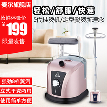 麦尔家用蒸汽挂烫机强劲8档商用手持快速衣服定型除皱电熨斗BXD21