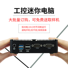 minipc工控机 迷你主机赛扬J1900酷睿i5i7微型电脑双串口热销爆款