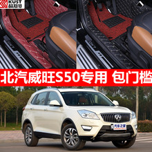 北汽威旺S50汽车脚踏板套脚垫改装手动挡/自动挡油门刹车离合器