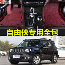 自由侠专用大全包围环保无味改装内饰地毯式地垫双层丝圈汽车脚垫