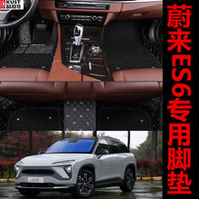 2019款蔚来ES6专用大全包围易清洗双层丝圈防水改装内饰汽车脚垫