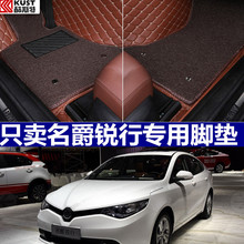 16款名爵锐行用大全包围双层丝圈易清洗可拆卸改装内饰地毯式脚垫