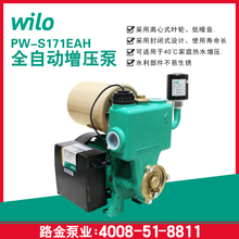 176EAH S171自来水抽水机 德国威乐水泵家用增压泵全自动自吸泵PW