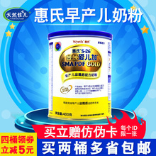 爱儿加早产奶粉早产 低体重 17年6月惠氏早产儿奶粉400g克惠氏金装