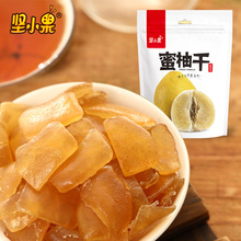 柚子干蜜柚烘焙原料蜜饯果 蜜柚果干柚皮蜜饯 蜜柚干 坚小果
