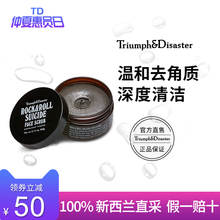 Disaster去黑头死皮粉刺收缩毛孔面膜洁面两用男磨砂膏 Triumph
