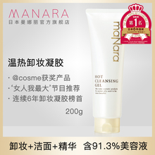 Å®ÈËÎÒ×î´óÍÆ¼ö ÎÂÈÈжױÄý½º аæ maNara 200g