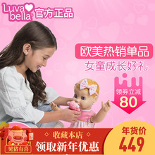 LUVABELLA甜心小蓓儿娃娃玩具智能会说话仿真婴儿小倍儿仿真娃娃