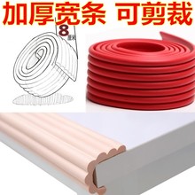 包边转角新品 安全包边条胶带桌边2018桌 防撞贴防护条宝宝防碰条