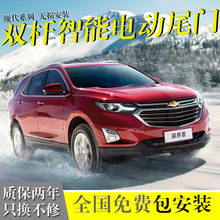 ix25电动尾门改装 ix35 电动尾门探界者科迈罗科帕奇胜达途胜ix45