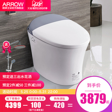 ARROW箭牌卫浴全自动一体式家用无水箱即热烘干智能马桶V6境系列