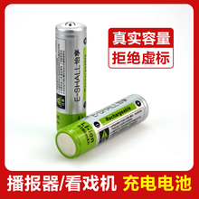 怡享18650电池二维码 语音播报器微信收钱提示音响老人看戏机强光手电筒专用充电电池
