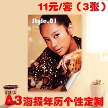 挂历福写真印制海报照片户外广告油画布印刷打印制作来图定制 个性