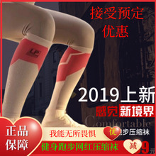 lp袜子运动长袜越野长高筒压缩袜透气女网红健身马拉松跑步护腿套