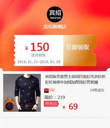 宾绍秋冬款男士休闲打底衫毛衣针织衫长袖青年加绒加厚线衫男装潮