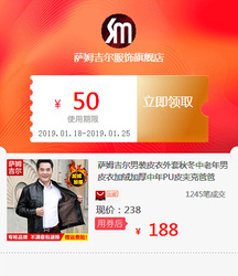 萨姆吉尔男装皮衣外套秋冬中老年男皮衣加绒加厚中年PU皮夹克爸爸