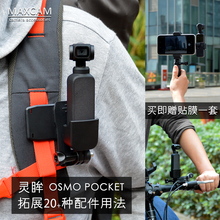 适用大疆灵眸口袋云台相机OSMO POCKET拓展配件三脚架自拍加长杆