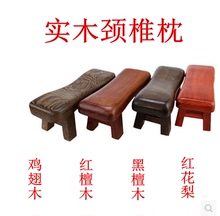 鸡翅木守舅枕颈椎保健枕枕头小凳子按摩枕凉枕硬枕木枕凳枕釉