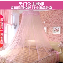 韩式圆顶公主蚊帐宿舍无门双人床加密落地防蚊帐吊顶挂式学生蚊釉