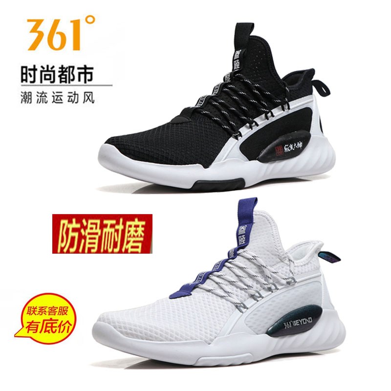 361 Sports Shoes Men's Basketball Shoes 2019 Summer New Mesh Breathable Basketball Culture Shoes 361 Degree Loneliness God