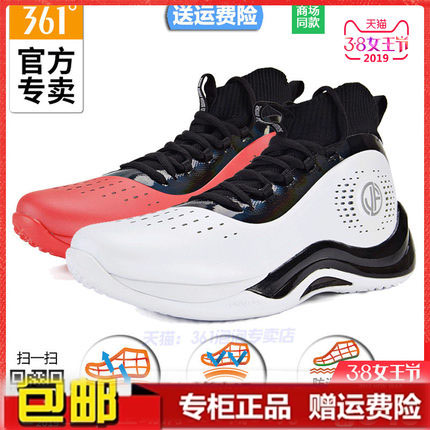 361 Lonely God Sports Shoes 2019 Spring/Summer Durable Training 361 Degree Basketball Shoes Men's High Top Combat Boots Training Shoes