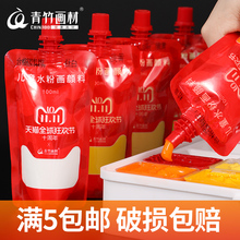 青竹水粉颜料补充包袋装儿童袋装水粉颜料初学者便携安全填充补充包颜料补充装100ml袋装色彩水粉画颜料