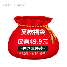 cutebunny宝宝夏季福袋男女童三件装随机款式福袋 不可退换