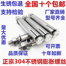 120 100 304不锈钢膨胀螺丝膨胀螺栓爆炸 M6M8M10M12