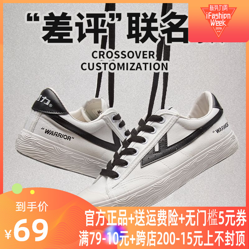 Feedback feedback: Co branded canvas shoes for men's shoes, 2019 new versatile Korean version, student explosion modified board shoes, small white shoes