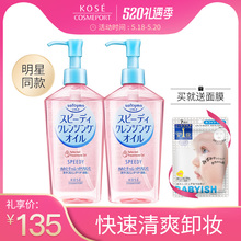 日本高丝魅宝洁净卸妆油眼唇脸部水润温和清洁无刺激进口460ml
