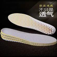 垫全垫舒适透气防滑鞋 垫隐形增高鞋 运动鞋