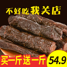 内蒙特产手撕风干牛肉干500g2斤原味香辣孜然四川1斤散装 小包零食