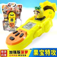 梦龙正品游戏机果宝特攻红豪华红外对战版陆小果菠萝吹雪游戏机萌