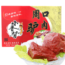 驴肉礼盒200gx6河南特产周口驴肉真空熟食年货送礼品 香赢