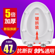 通用 马桶盖 座便盖家用坐便器盖子加厚U型V型O型马桶圈老式配件