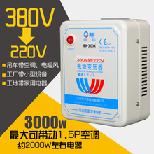 380V转220v变压器 3000W 吊车用空调电暖气等 电源转换 唯恒