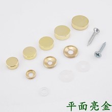 饰钉扣广告牌广告螺丝安装 墙面圆头螺丝遮丑盖盖子 玻璃广告牌装