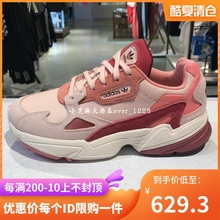 adidas三叶草专柜正品 FALCON 撞色拼接女老爹跑步鞋EG5648EF1964