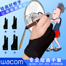 ipad 绘画手套手绘板电脑绘画板专用屏防污防汗触屏写字二指手套